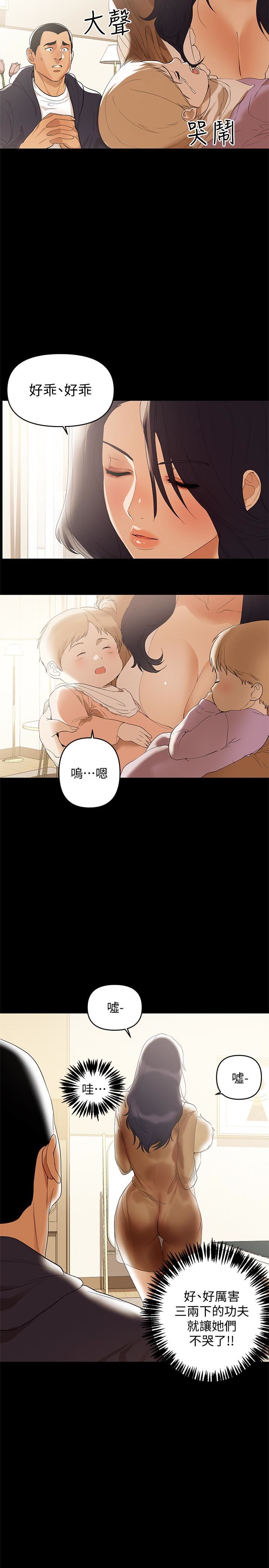 [韩国漫画] 兼职奶妈 爱情,熟女人妻,巨乳大奶#[23P]-3
