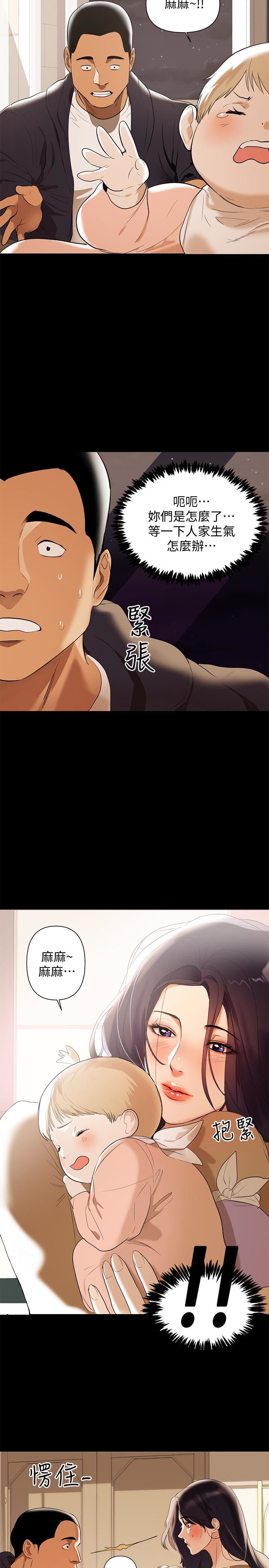 [韩国漫画] 兼职奶妈 爱情,熟女人妻,巨乳大奶#[23P]-8