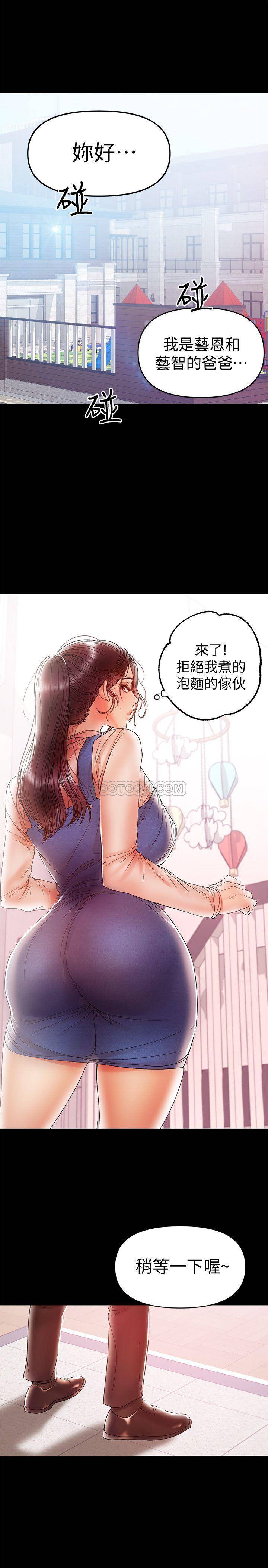 [韩国漫画] 兼职奶妈 爱情,熟女人妻,巨乳大奶#[21P]-1