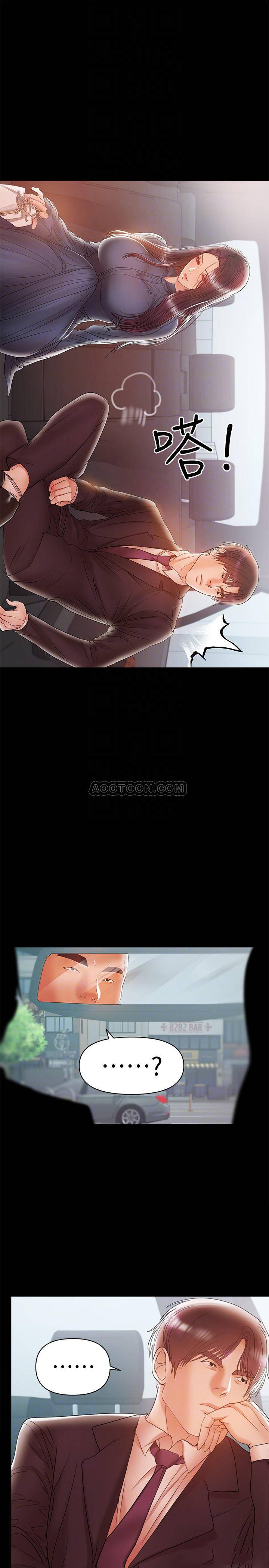 [韩国漫画] 兼职奶妈 爱情,熟女人妻,巨乳大奶#[21P]-11