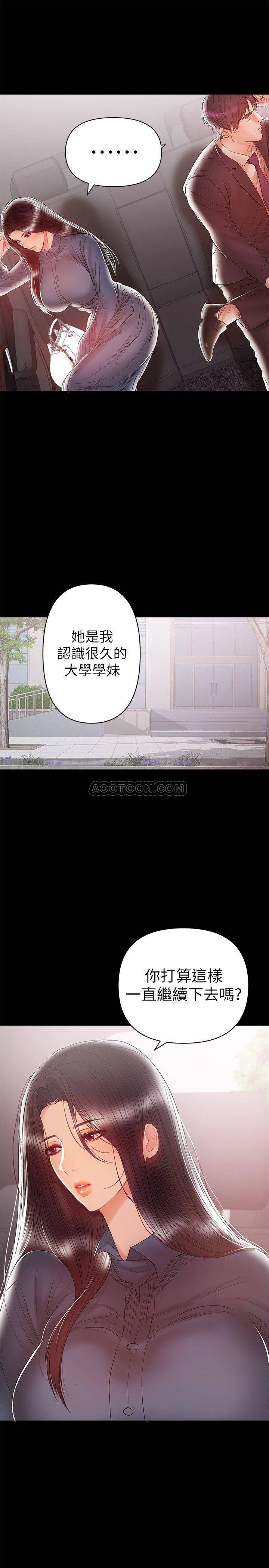 [韩国漫画] 兼职奶妈 爱情,熟女人妻,巨乳大奶#[21P]-14