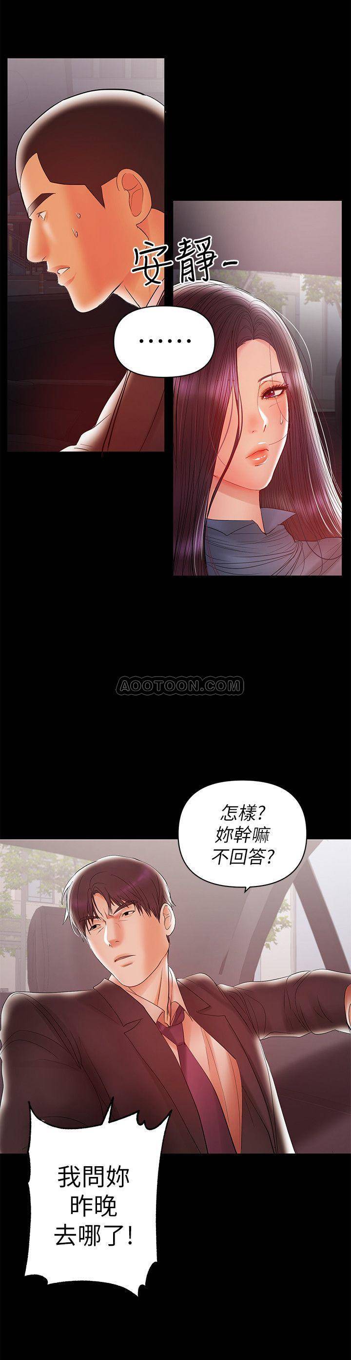[韩国漫画] 兼职奶妈 爱情,熟女人妻,巨乳大奶#[21P]-19