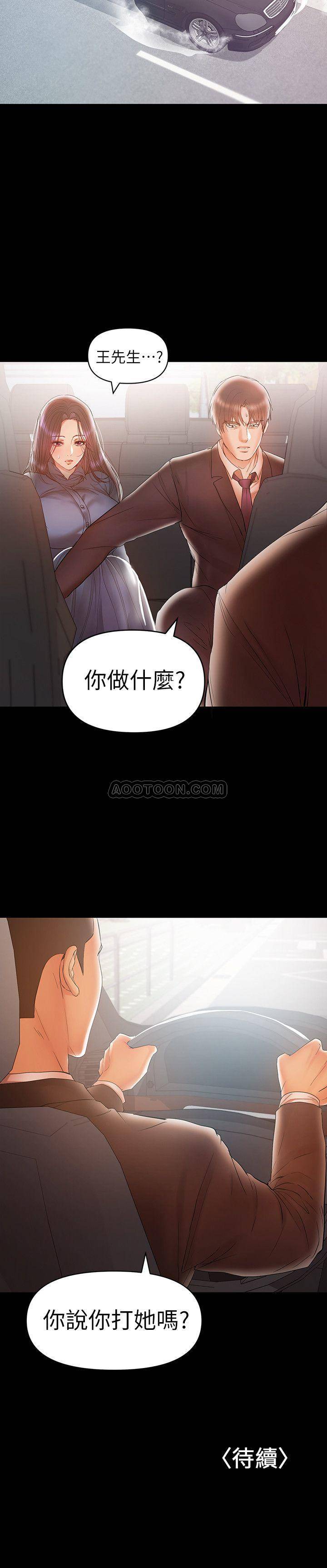 [韩国漫画] 兼职奶妈 爱情,熟女人妻,巨乳大奶#[21P]-21