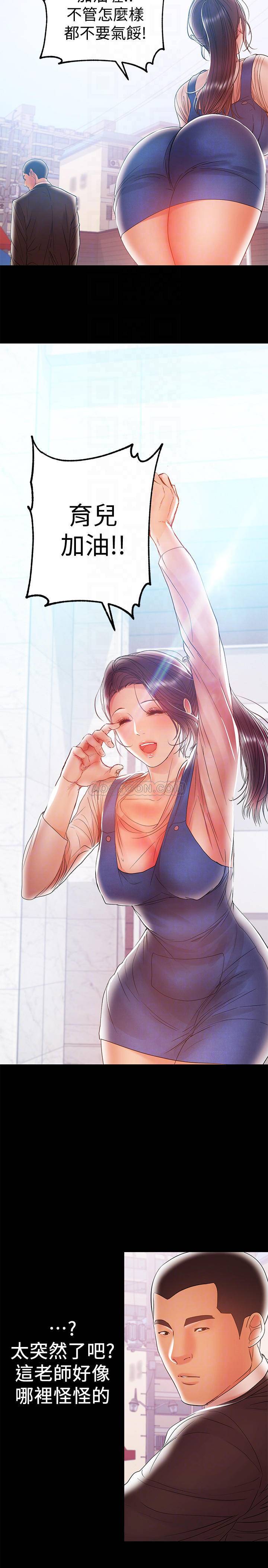 [韩国漫画] 兼职奶妈 爱情,熟女人妻,巨乳大奶#[21P]-6