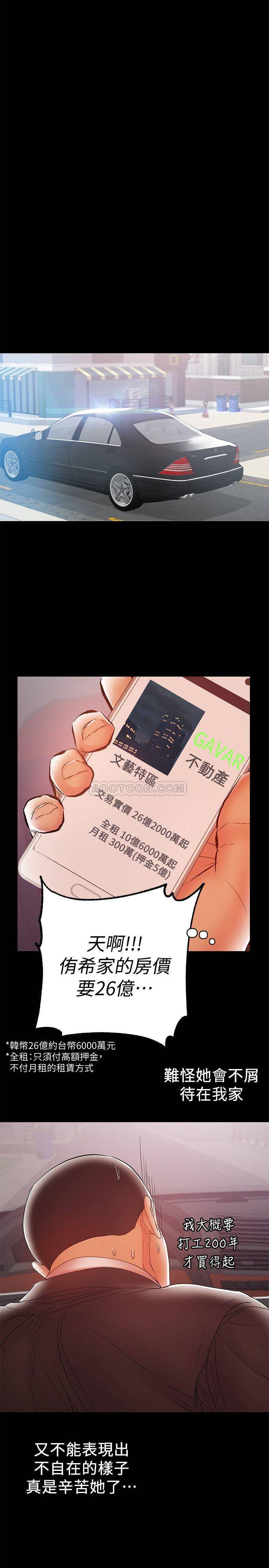 [韩国漫画] 兼职奶妈 爱情,熟女人妻,巨乳大奶#[21P]-7