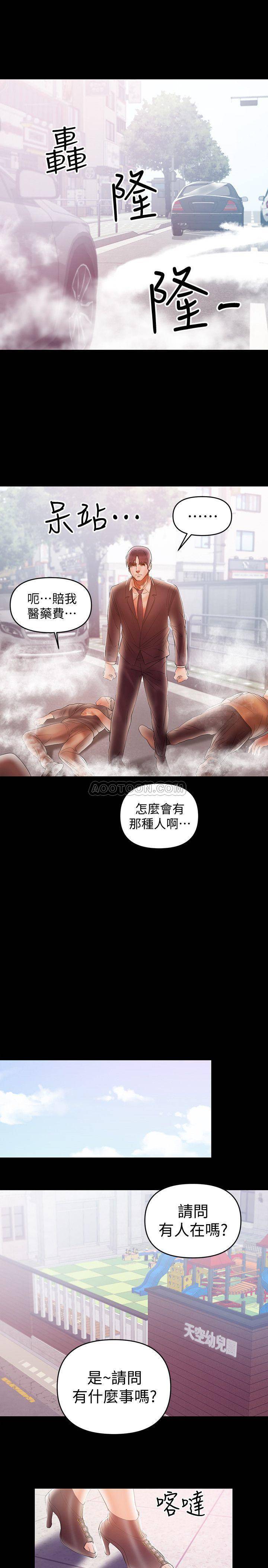 [韩国漫画] 兼职奶妈 爱情,熟女人妻,巨乳大奶#[23P]-21