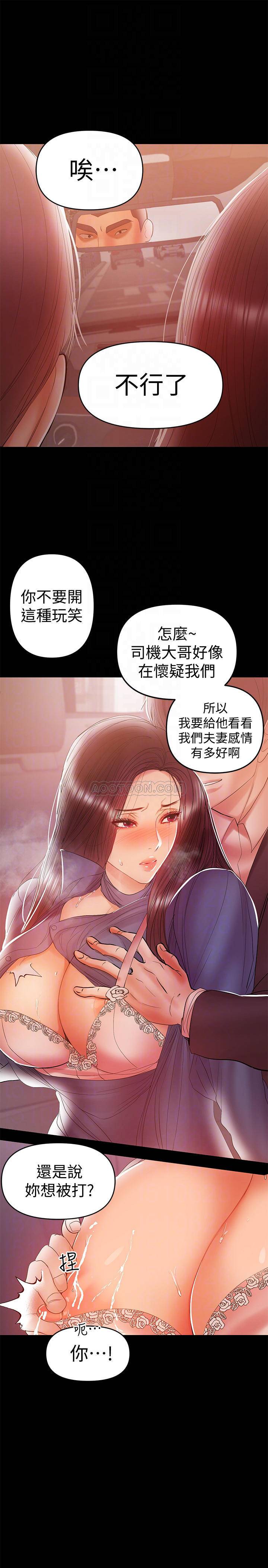 [韩国漫画] 兼职奶妈 爱情,熟女人妻,巨乳大奶#[23P]-7