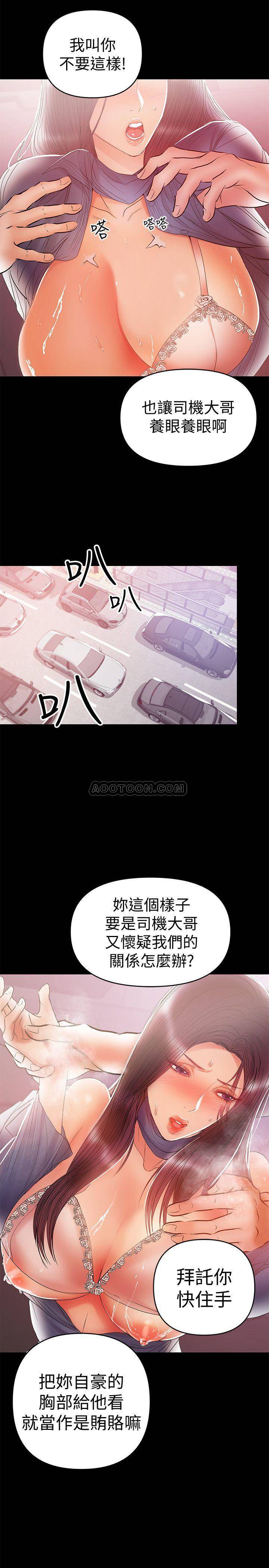 [韩国漫画] 兼职奶妈 爱情,熟女人妻,巨乳大奶#[23P]-8