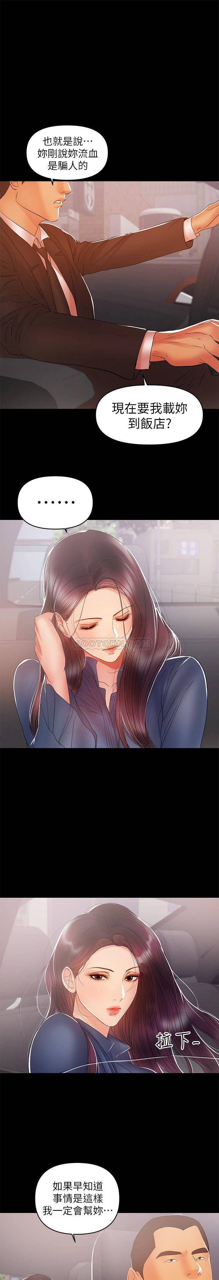 [韩国漫画] 兼职奶妈 爱情,熟女人妻,巨乳大奶#[23P]-1