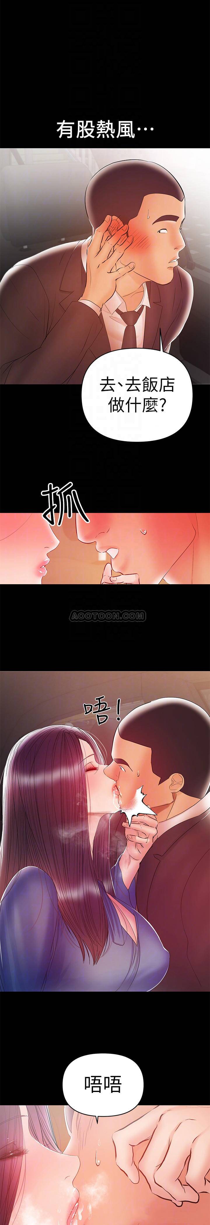 [韩国漫画] 兼职奶妈 爱情,熟女人妻,巨乳大奶#[23P]-10