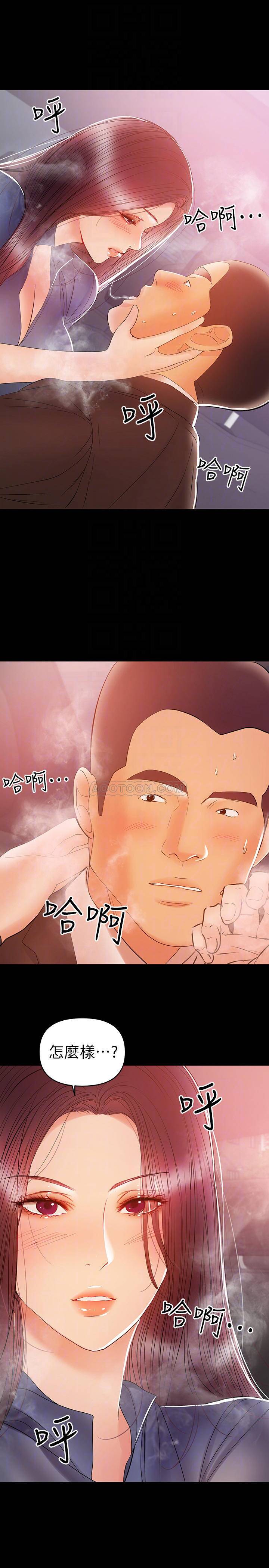 [韩国漫画] 兼职奶妈 爱情,熟女人妻,巨乳大奶#[23P]-12