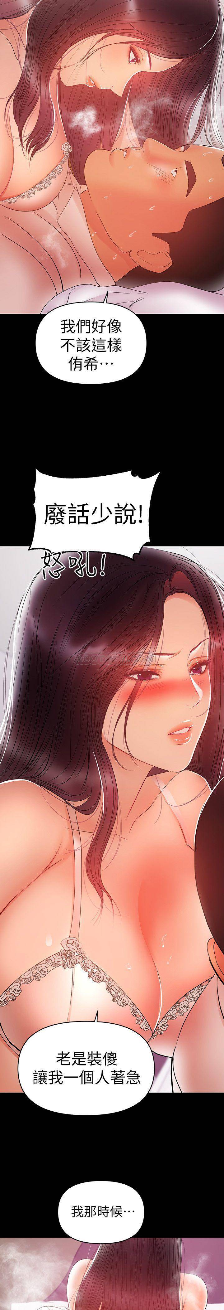 [韩国漫画] 兼职奶妈 爱情,熟女人妻,巨乳大奶#[23P]-20