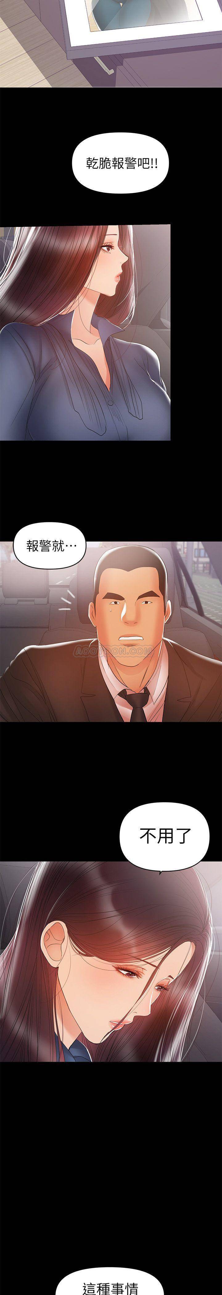 [韩国漫画] 兼职奶妈 爱情,熟女人妻,巨乳大奶#[23P]-3