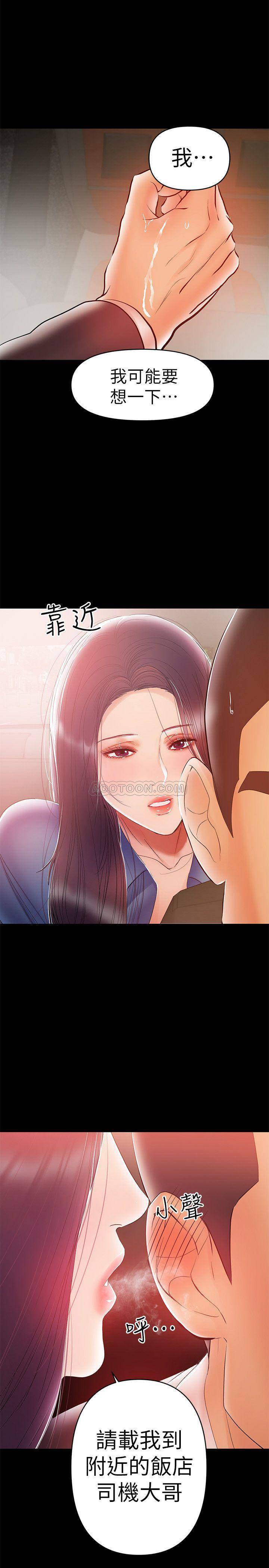 [韩国漫画] 兼职奶妈 爱情,熟女人妻,巨乳大奶#[23P]-9