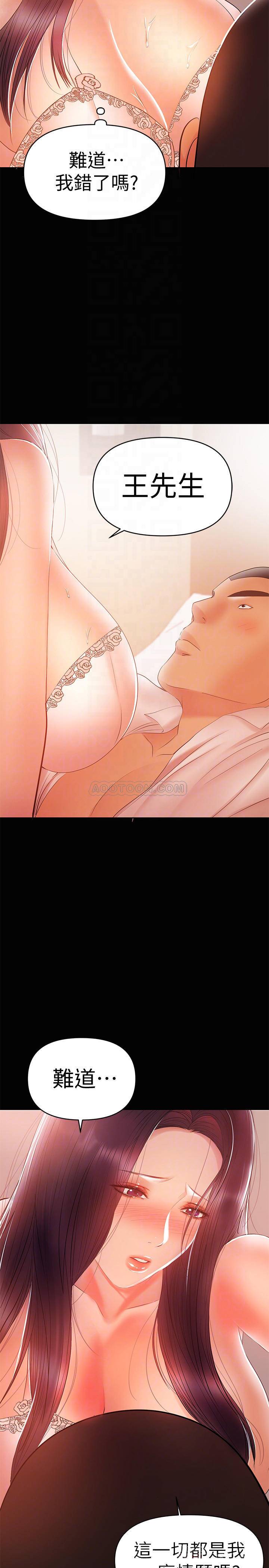 [韩国漫画] 兼职奶妈 爱情,熟女人妻,巨乳大奶#[25P]-10