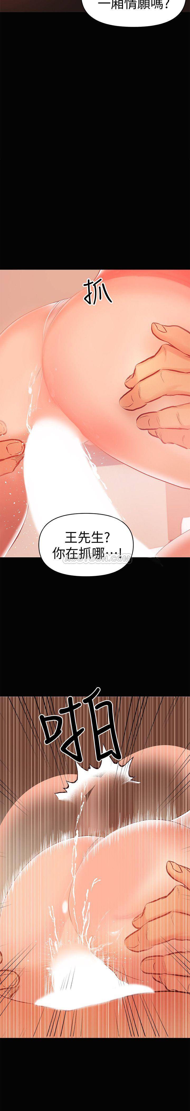 [韩国漫画] 兼职奶妈 爱情,熟女人妻,巨乳大奶#[25P]-11