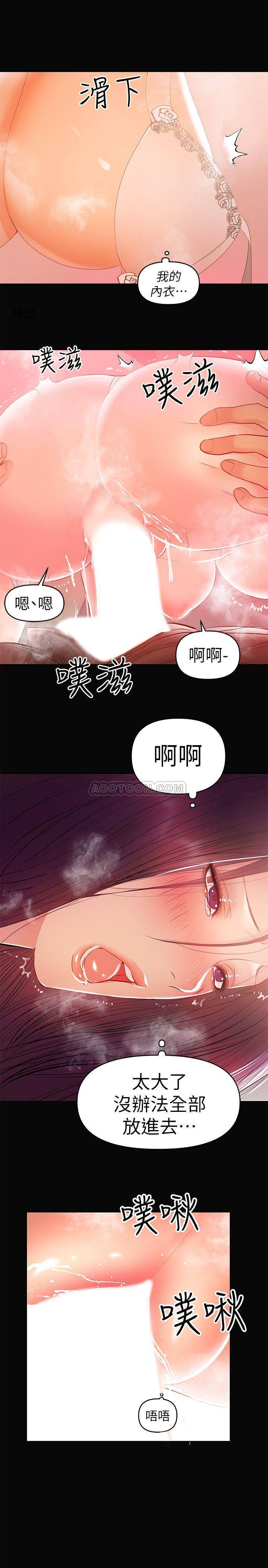 [韩国漫画] 兼职奶妈 爱情,熟女人妻,巨乳大奶#[25P]-13