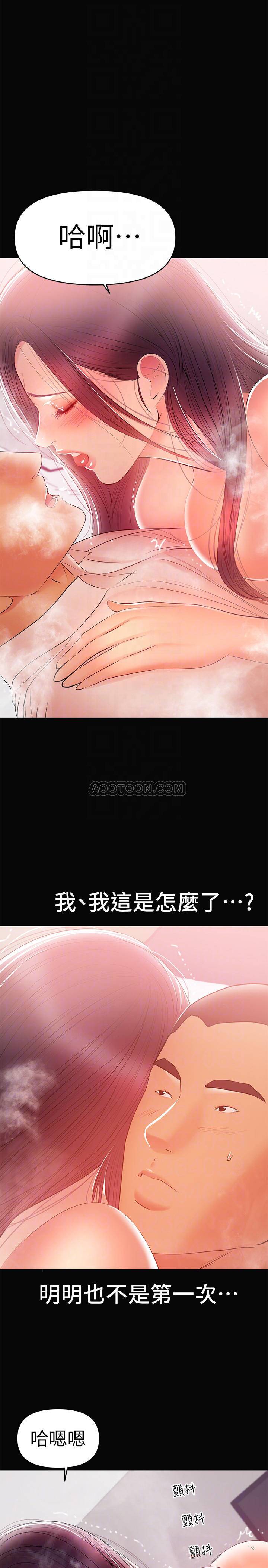 [韩国漫画] 兼职奶妈 爱情,熟女人妻,巨乳大奶#[25P]-14
