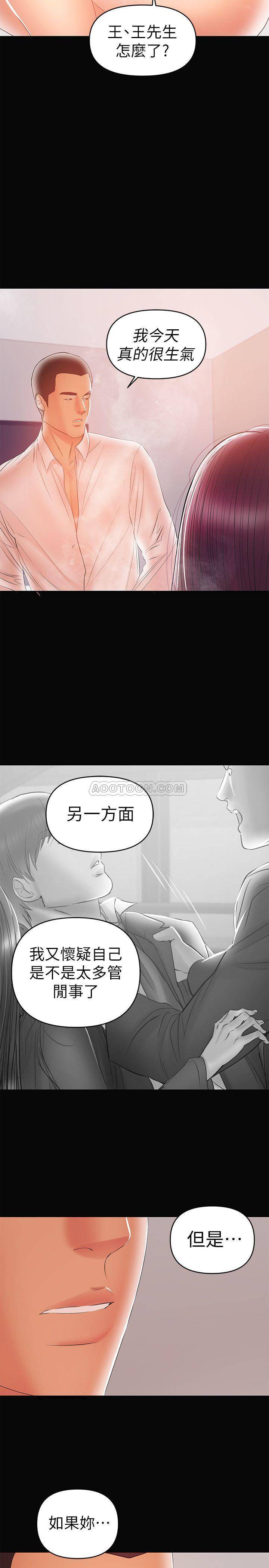 [韩国漫画] 兼职奶妈 爱情,熟女人妻,巨乳大奶#[25P]-17