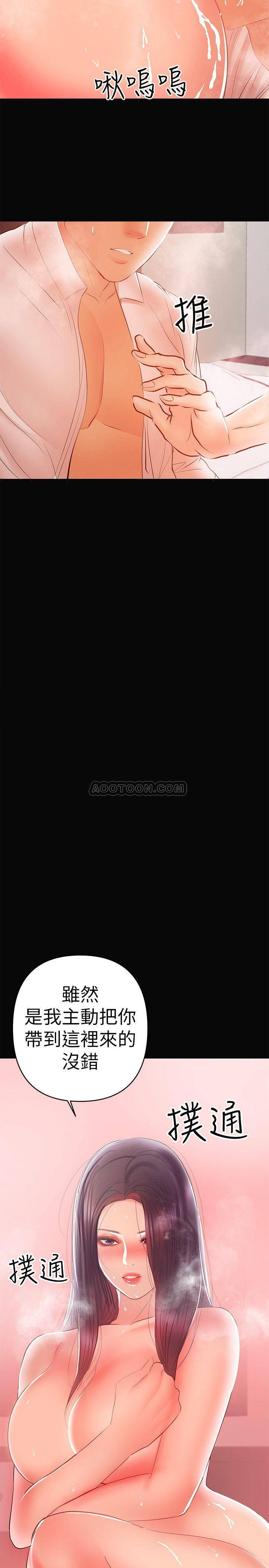 [韩国漫画] 兼职奶妈 爱情,熟女人妻,巨乳大奶#[25P]-20