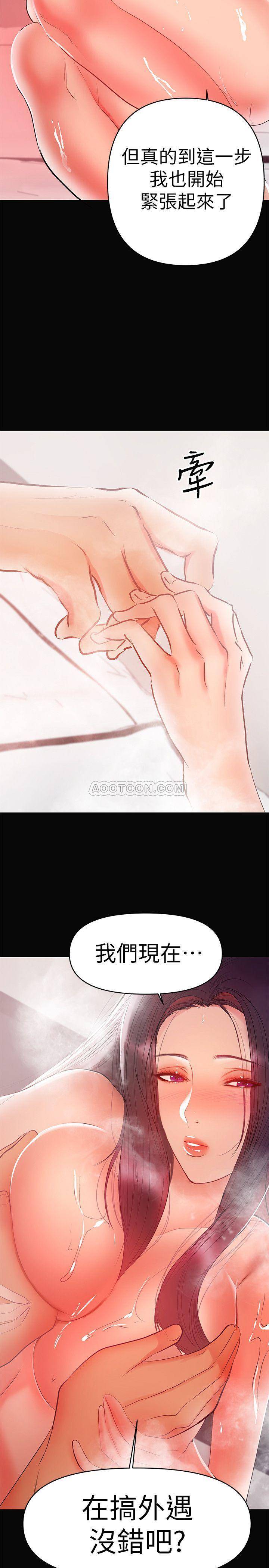 [韩国漫画] 兼职奶妈 爱情,熟女人妻,巨乳大奶#[25P]-21