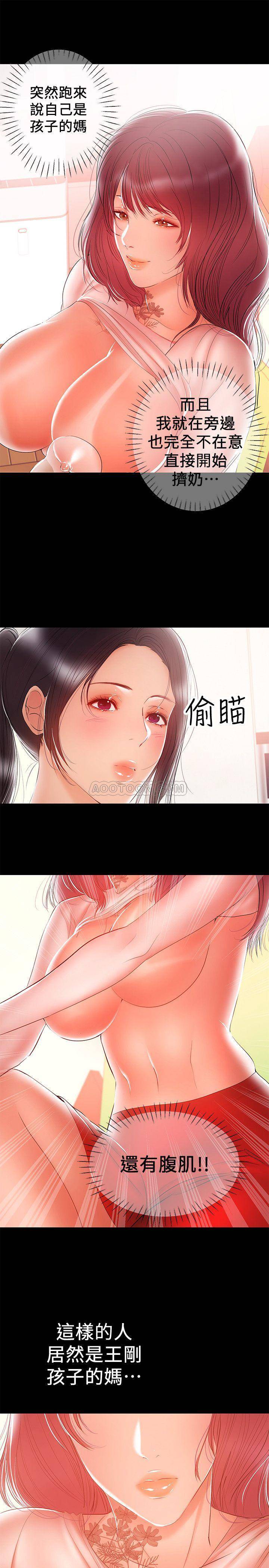[韩国漫画] 兼职奶妈 爱情,熟女人妻,巨乳大奶#[25P]-3