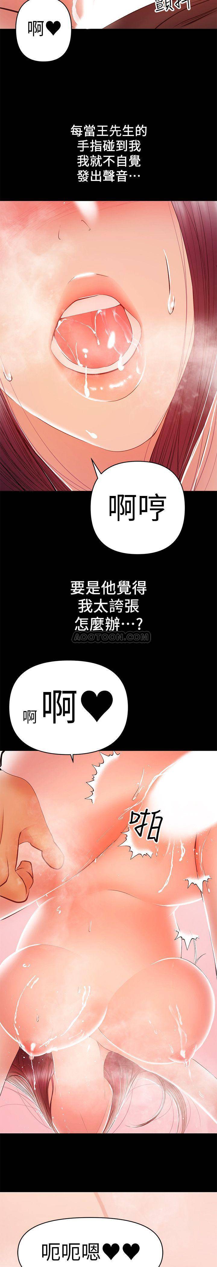 [韩国漫画] 兼职奶妈 爱情,熟女人妻,巨乳大奶#[25P]-13