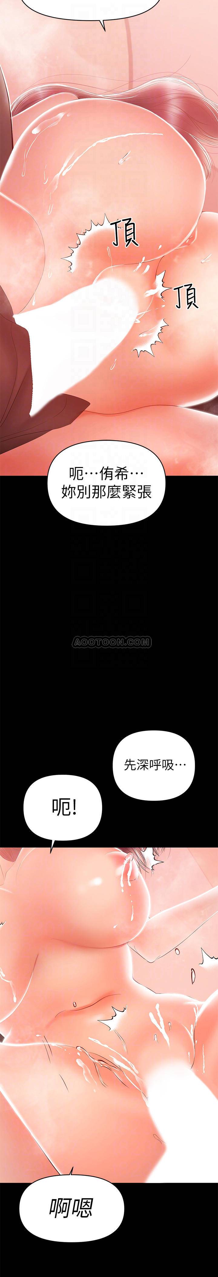 [韩国漫画] 兼职奶妈 爱情,熟女人妻,巨乳大奶#[25P]-14
