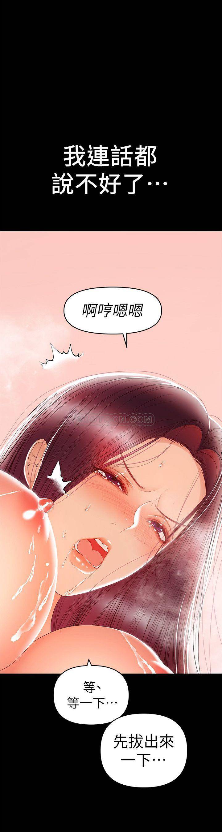 [韩国漫画] 兼职奶妈 爱情,熟女人妻,巨乳大奶#[25P]-15