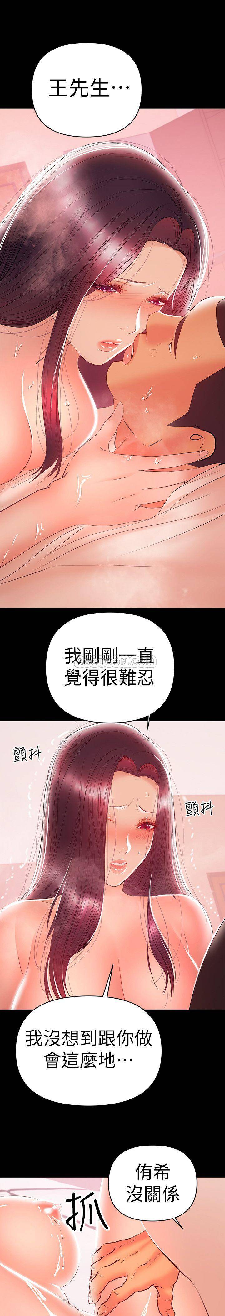 [韩国漫画] 兼职奶妈 爱情,熟女人妻,巨乳大奶#[25P]-17
