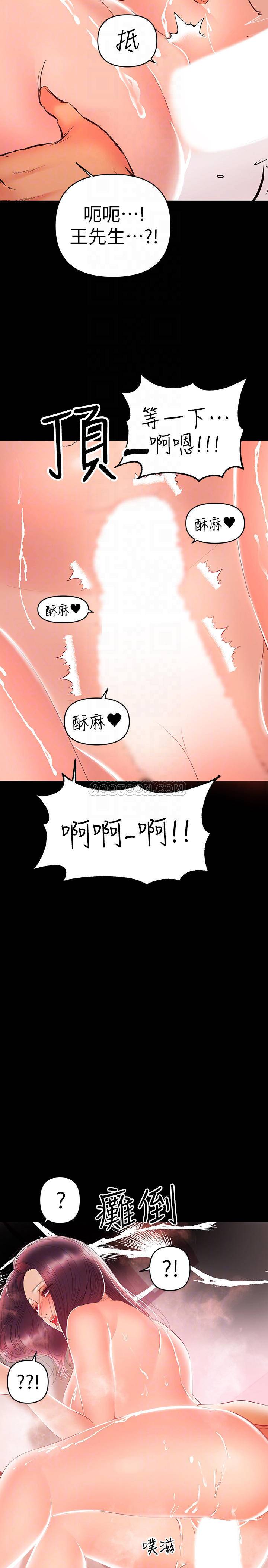[韩国漫画] 兼职奶妈 爱情,熟女人妻,巨乳大奶#[25P]-18