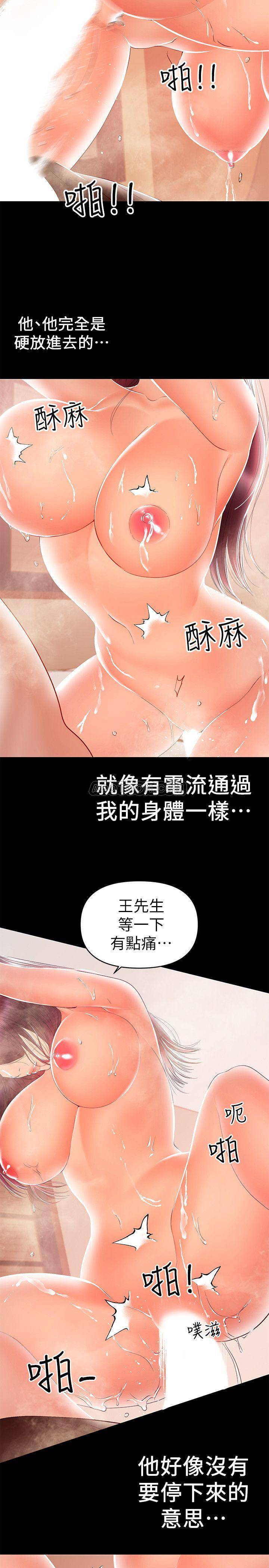 [韩国漫画] 兼职奶妈 爱情,熟女人妻,巨乳大奶#[25P]-2