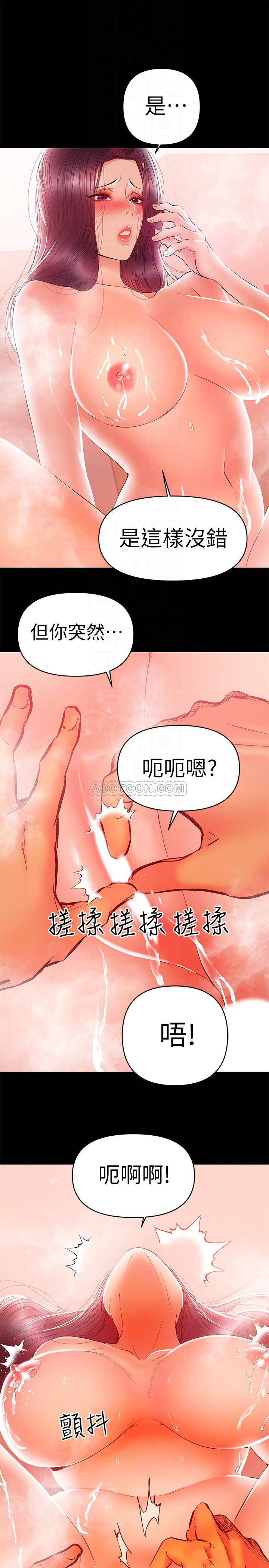 [韩国漫画] 兼职奶妈 爱情,熟女人妻,巨乳大奶#[25P]-6