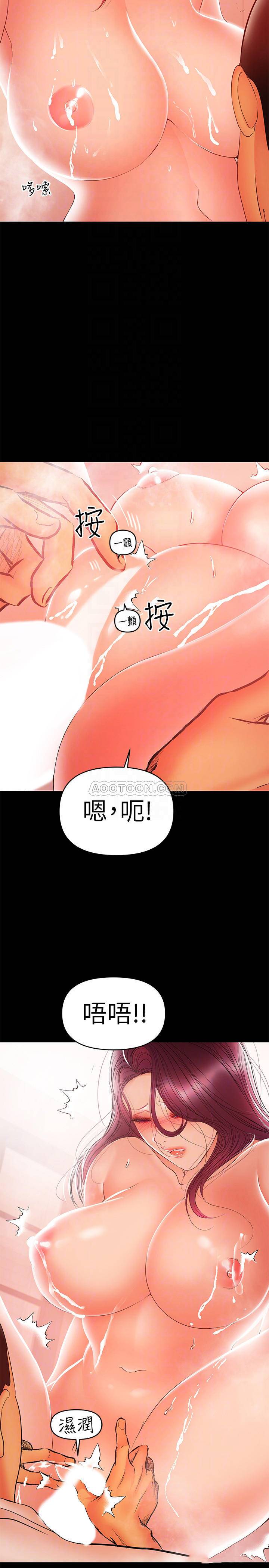 [韩国漫画] 兼职奶妈 爱情,熟女人妻,巨乳大奶#[25P]-8