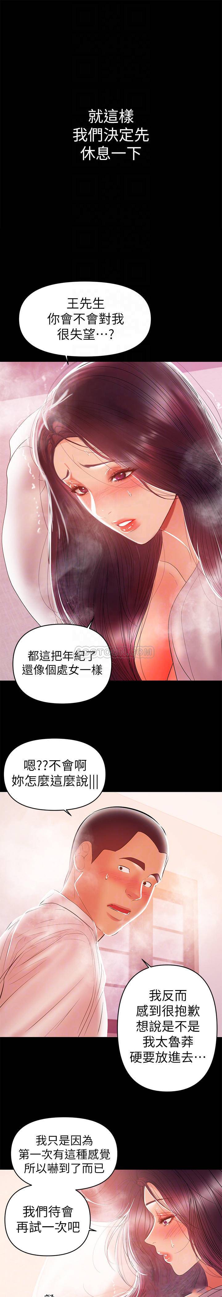 [韩国漫画] 兼职奶妈 爱情,熟女人妻,巨乳大奶#[23P]-11