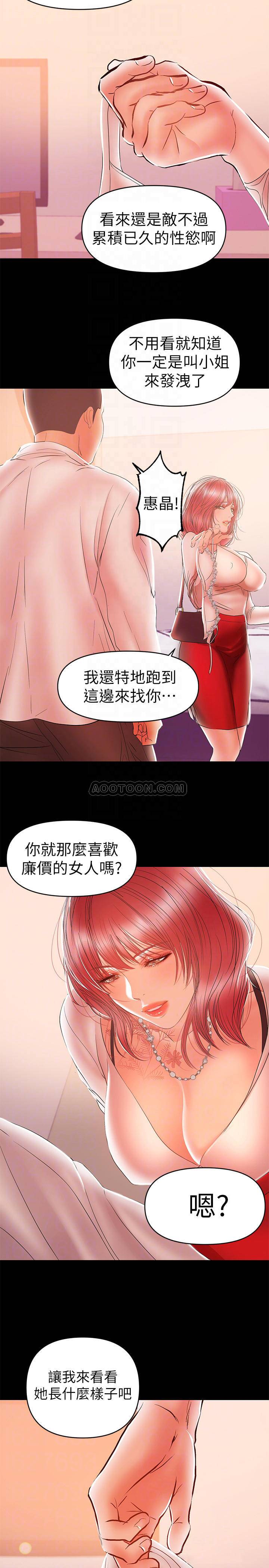 [韩国漫画] 兼职奶妈 爱情,熟女人妻,巨乳大奶#[23P]-15