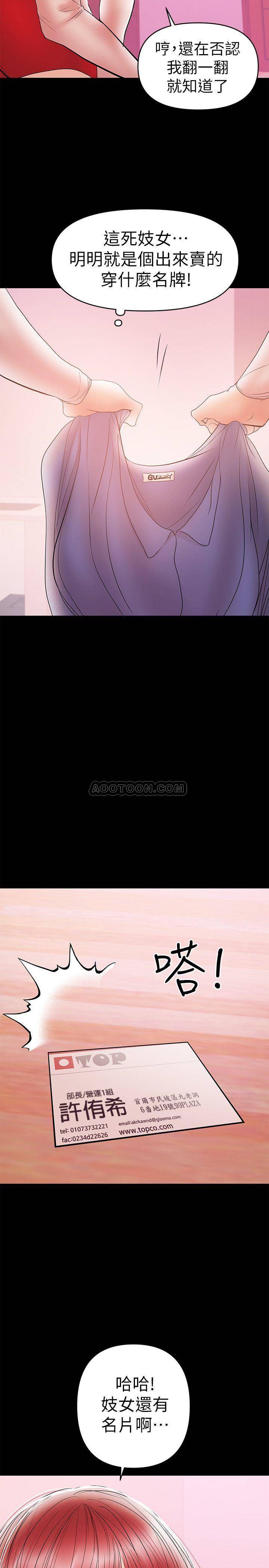 [韩国漫画] 兼职奶妈 爱情,熟女人妻,巨乳大奶#[23P]-19