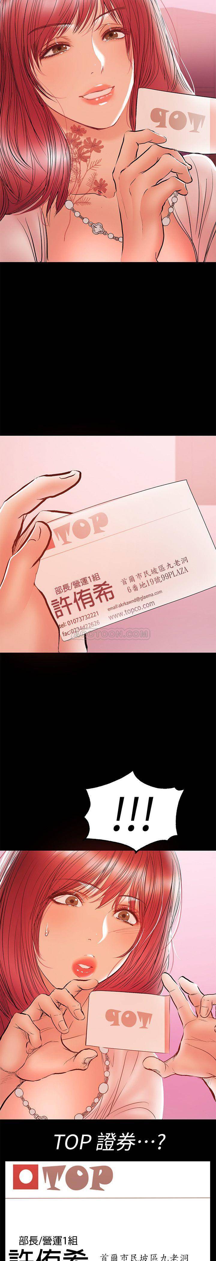 [韩国漫画] 兼职奶妈 爱情,熟女人妻,巨乳大奶#[23P]-20