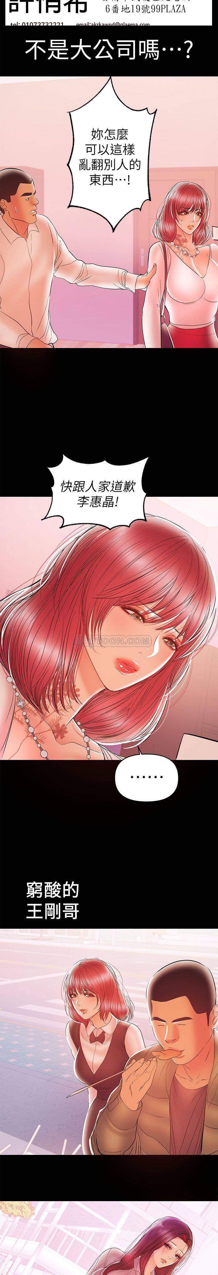 [韩国漫画] 兼职奶妈 爱情,熟女人妻,巨乳大奶#[23P]-21