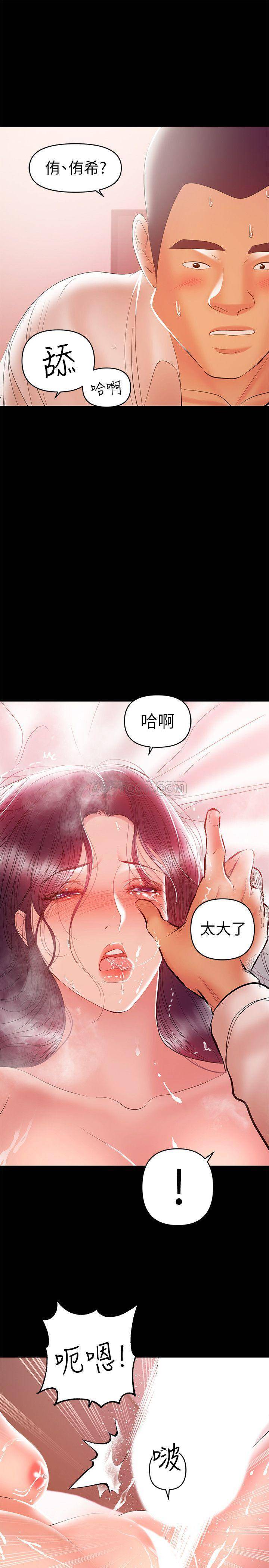 [韩国漫画] 兼职奶妈 爱情,熟女人妻,巨乳大奶#[23P]-6