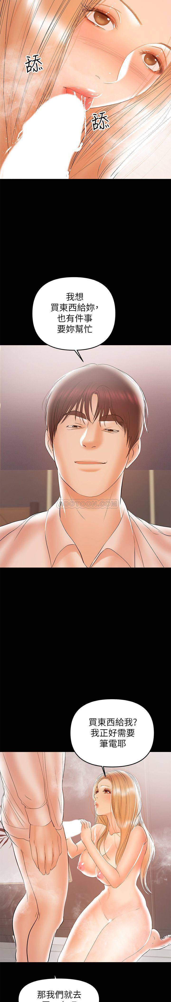 [韩国漫画] 兼职奶妈 爱情,熟女人妻,巨乳大奶#[27P]-13