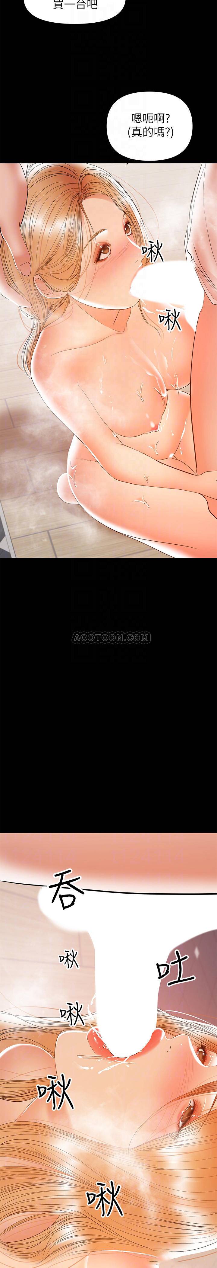 [韩国漫画] 兼职奶妈 爱情,熟女人妻,巨乳大奶#[27P]-14