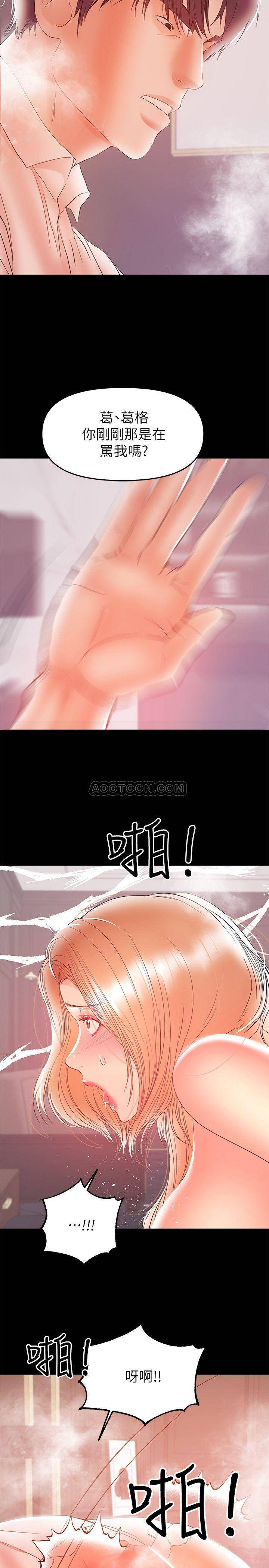 [韩国漫画] 兼职奶妈 爱情,熟女人妻,巨乳大奶#[27P]-19