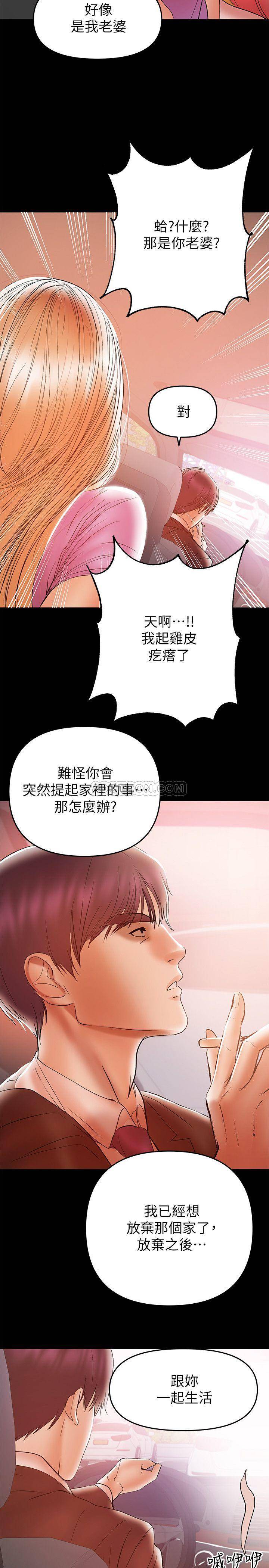 [韩国漫画] 兼职奶妈 爱情,熟女人妻,巨乳大奶#[27P]-25