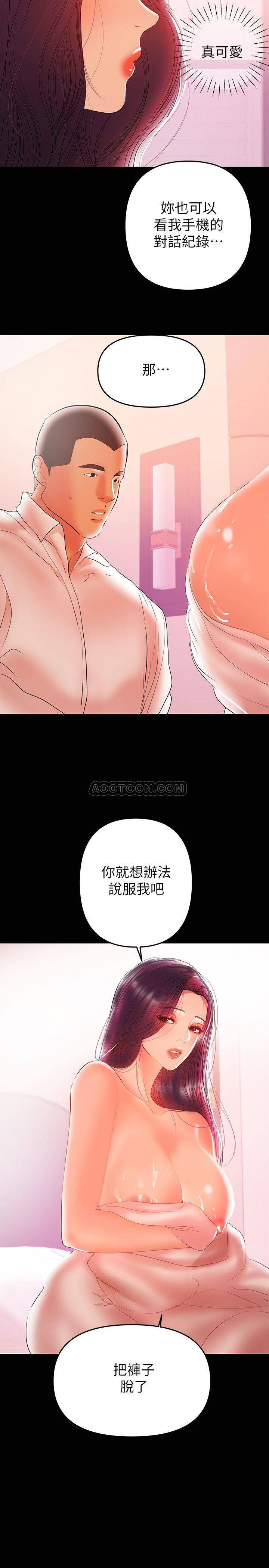 [韩国漫画] 兼职奶妈 爱情,熟女人妻,巨乳大奶#[27P]-9
