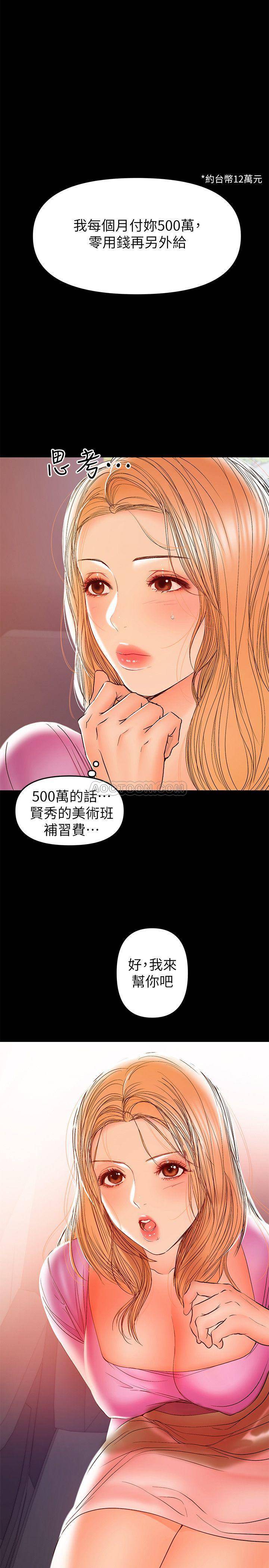 [韩国漫画] 兼职奶妈 爱情,熟女人妻,巨乳大奶#[27P]-1