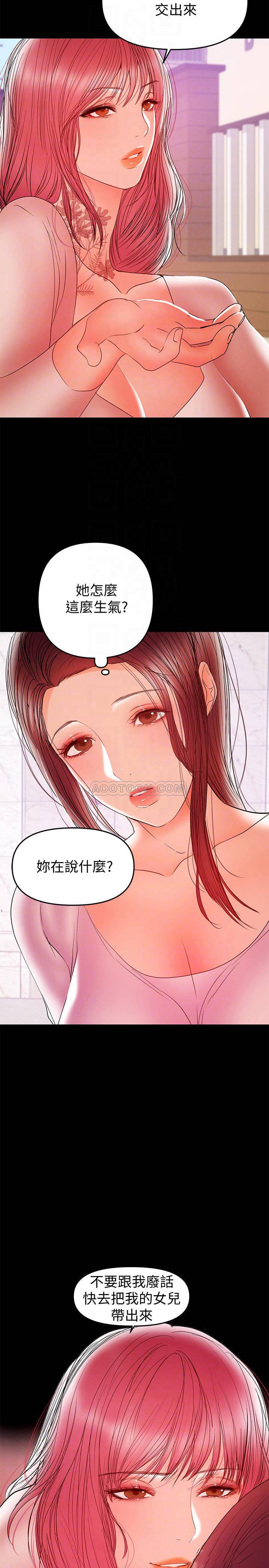 [韩国漫画] 兼职奶妈 爱情,熟女人妻,巨乳大奶#[27P]-14