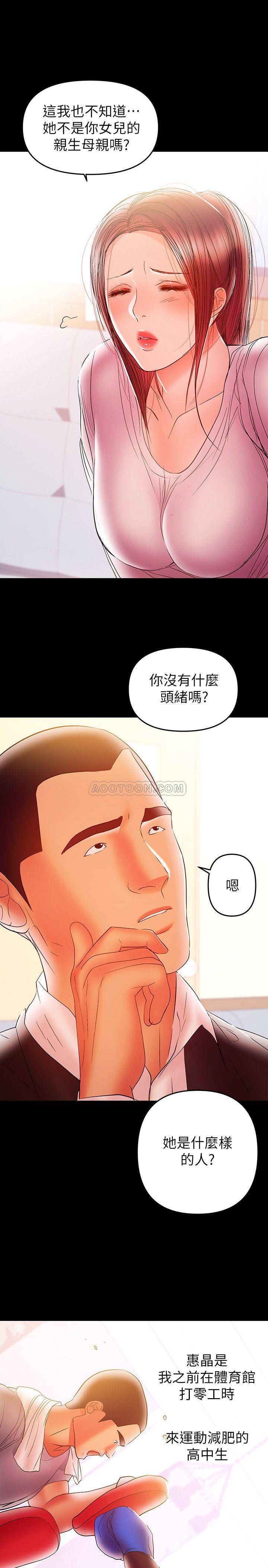 [韩国漫画] 兼职奶妈 爱情,熟女人妻,巨乳大奶#[27P]-19