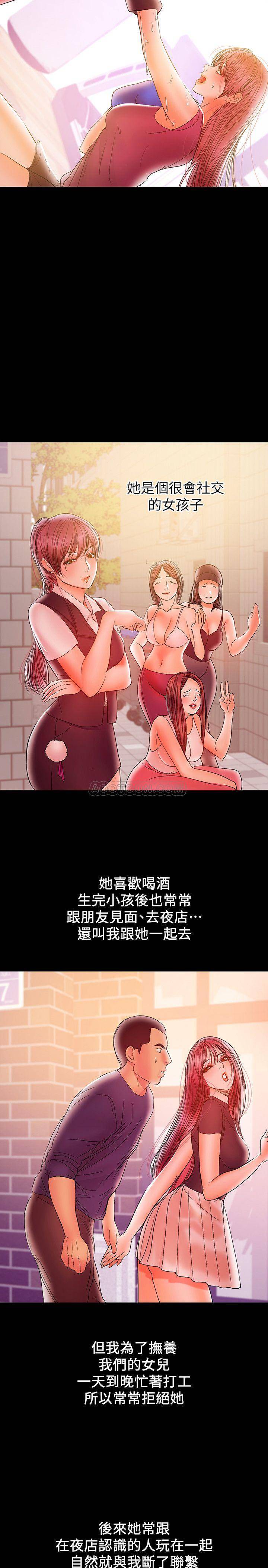 [韩国漫画] 兼职奶妈 爱情,熟女人妻,巨乳大奶#[27P]-20