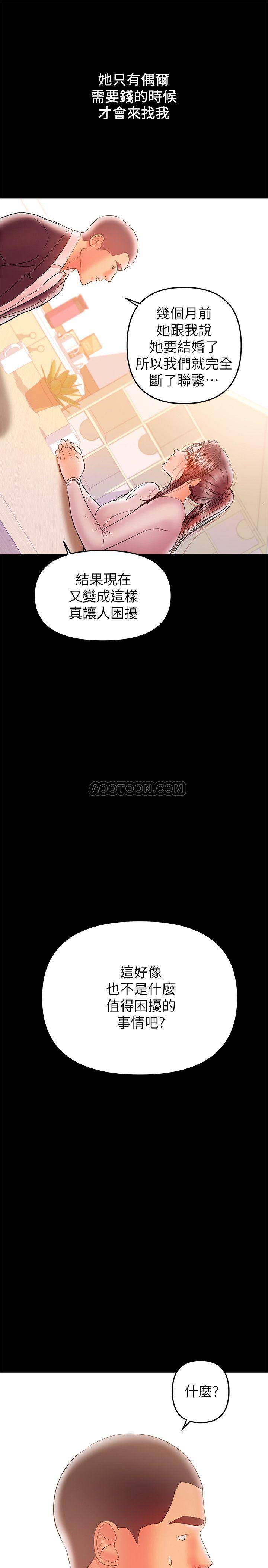 [韩国漫画] 兼职奶妈 爱情,熟女人妻,巨乳大奶#[27P]-22